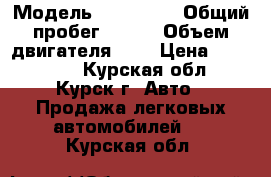  › Модель ­ Audi A6 › Общий пробег ­ 350 › Объем двигателя ­ 2 › Цена ­ 310 000 - Курская обл., Курск г. Авто » Продажа легковых автомобилей   . Курская обл.